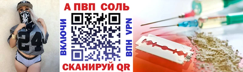 Альфа ПВП кристаллы  где найти наркотики  Мосальск 