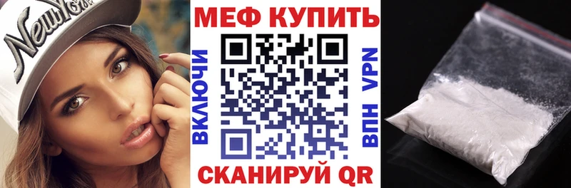 Меф мяу мяу мука Мосальск