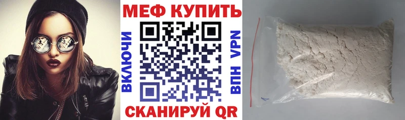 Мефедрон мука  MEGA tor  Мосальск 