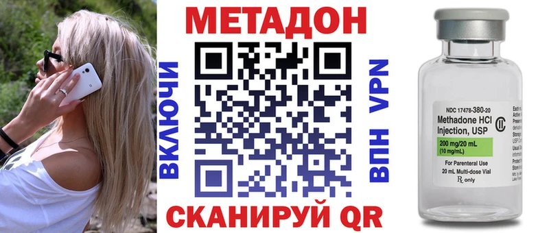 МЕТАДОН methadone  MEGA ССЫЛКА  Мосальск 